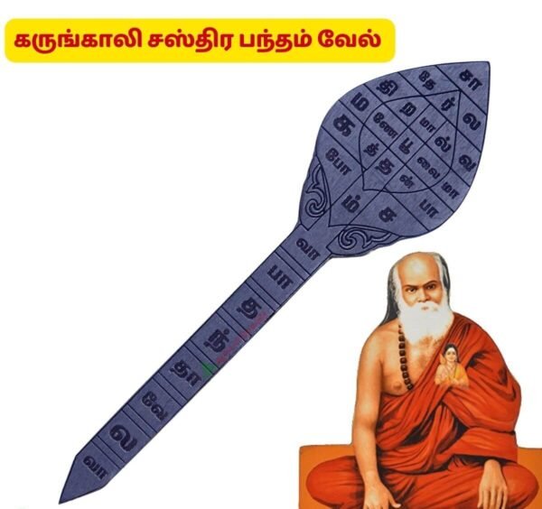 Karungali Sastra Bandham Vel